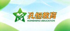 孔恒教育-大兴安岭